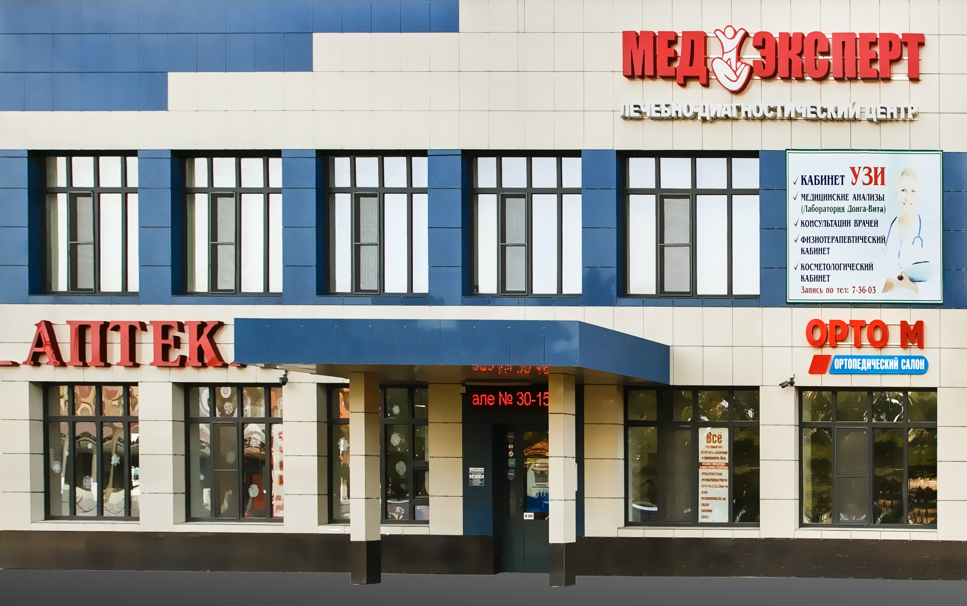 МедЭксперт Павлова, д.1